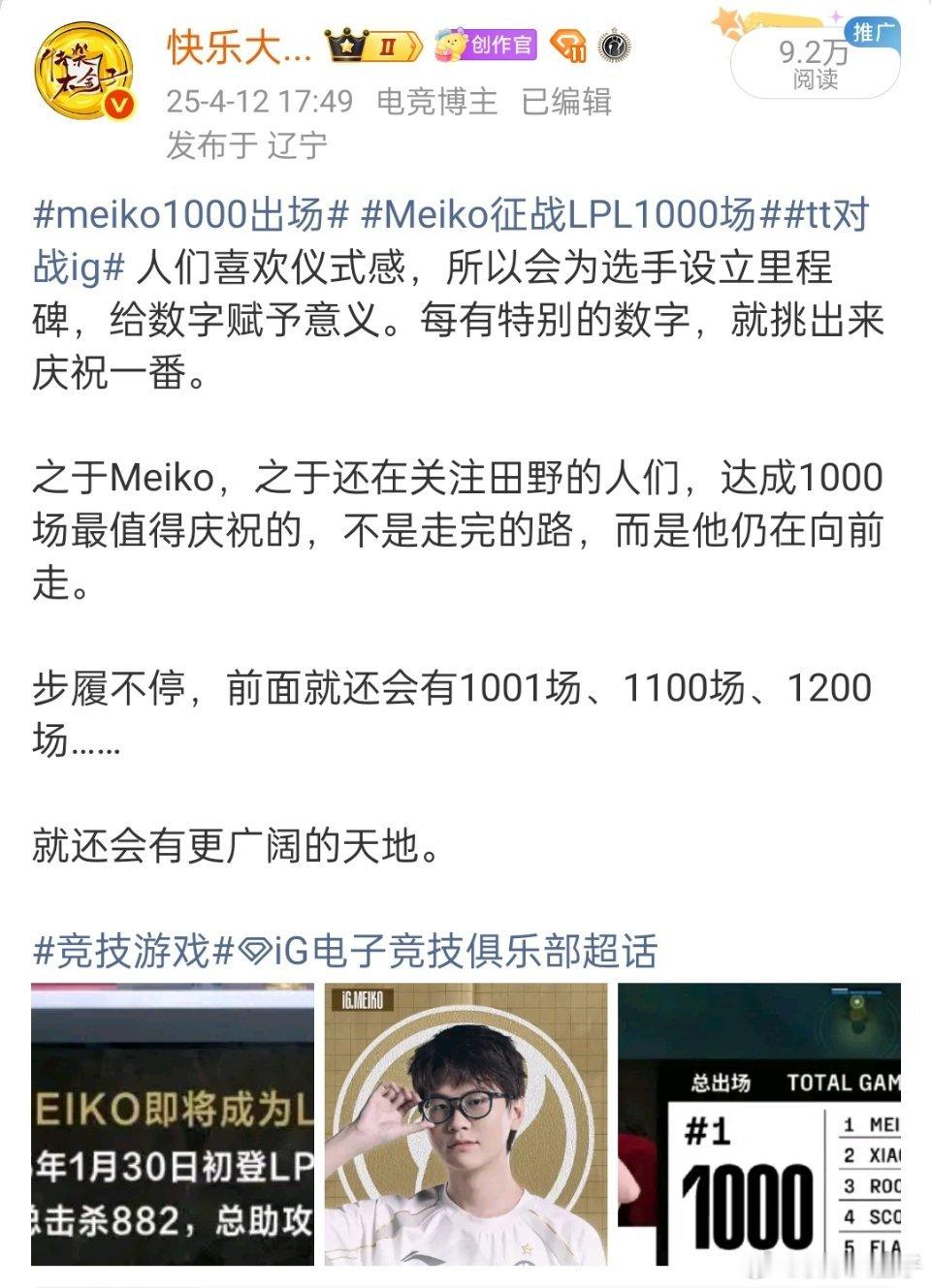 Meiko700胜场历史第一能超越Meiko的只有MeikoMeiko达成10