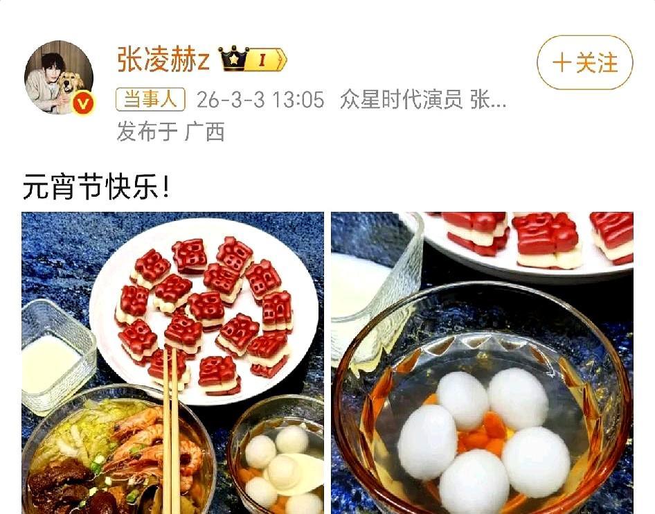 元宵节凌晨，他给全剧组点了汤圆，自己桌上却摆着一盘福字饼干。照片拍得随意，