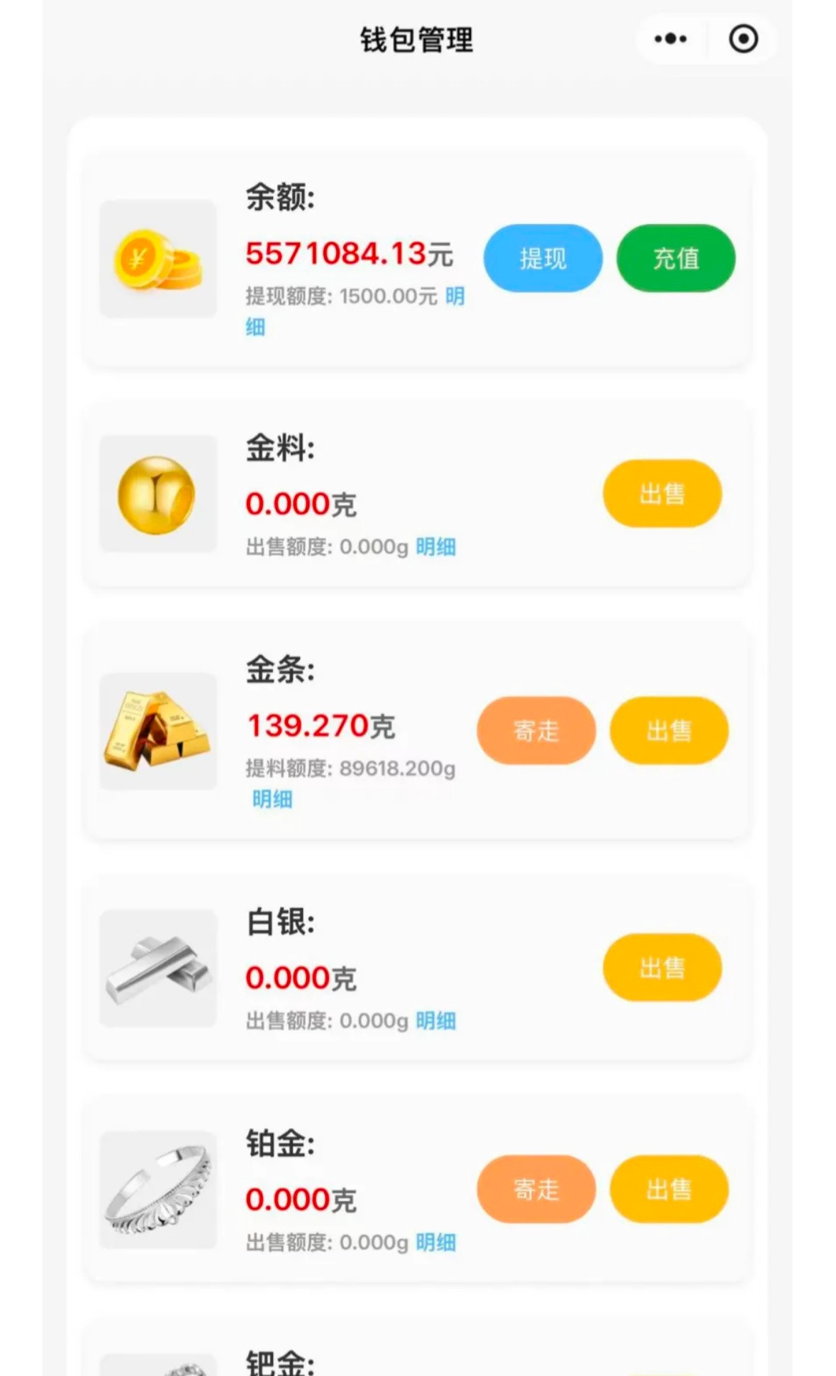 深圳水贝某黄金平台上亿元提现无门金价飙涨，大家要注意风险。有水贝商家社交平台种草