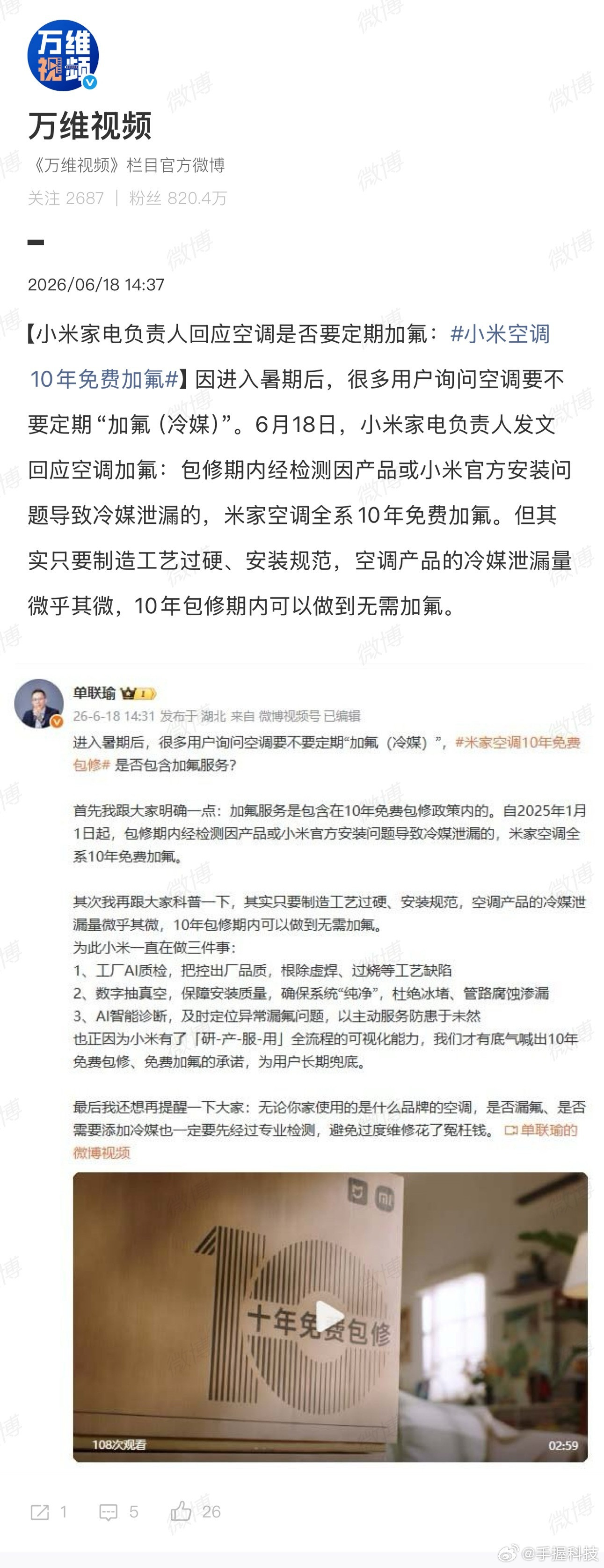 家里的老空调，年年喊师傅来加氟，从一百多涨到三百，师傅总说缺氟正常损耗，我也就这