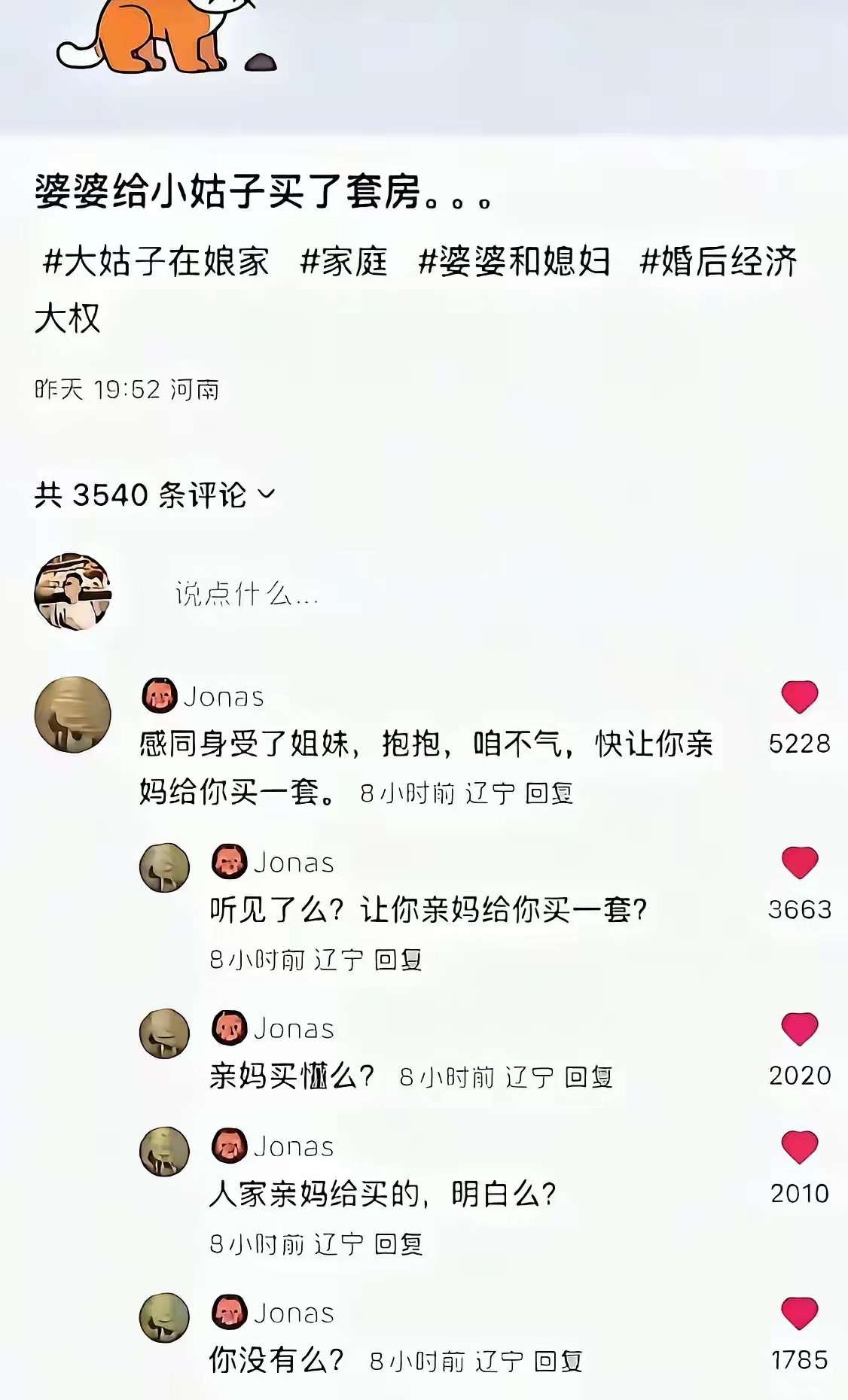 杀人诛心，还连诛五次有时候我真的很嫉妒网友的才华