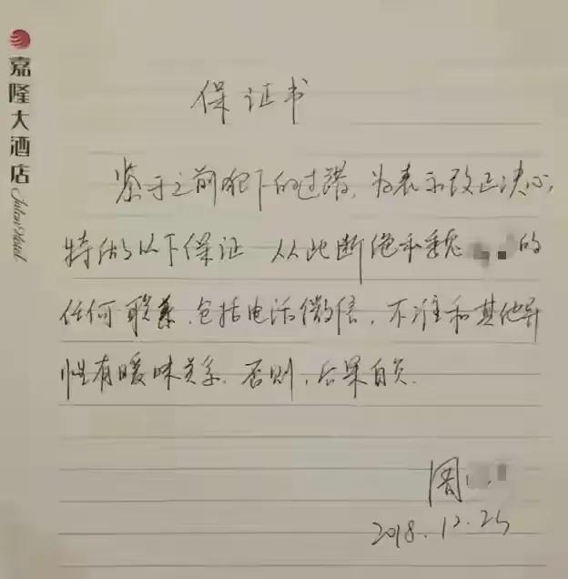 写保证书的时候，心里是不是有些窃喜，有些得意？毕竟还有另外八个人呢，保证书只是