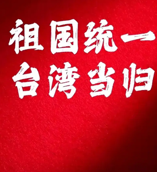 国民党以及国民党的一些人物经常这么讲话，“中华民国”是“主权独立”的“国家”，不