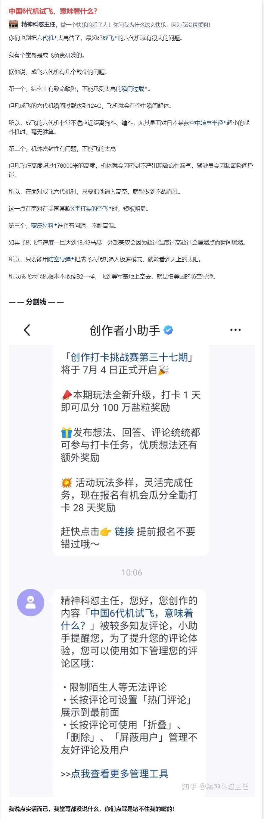 不好了，自从局座张召忠的自媒体账号在2020年停更后，越来越多的网友和战忽局的同