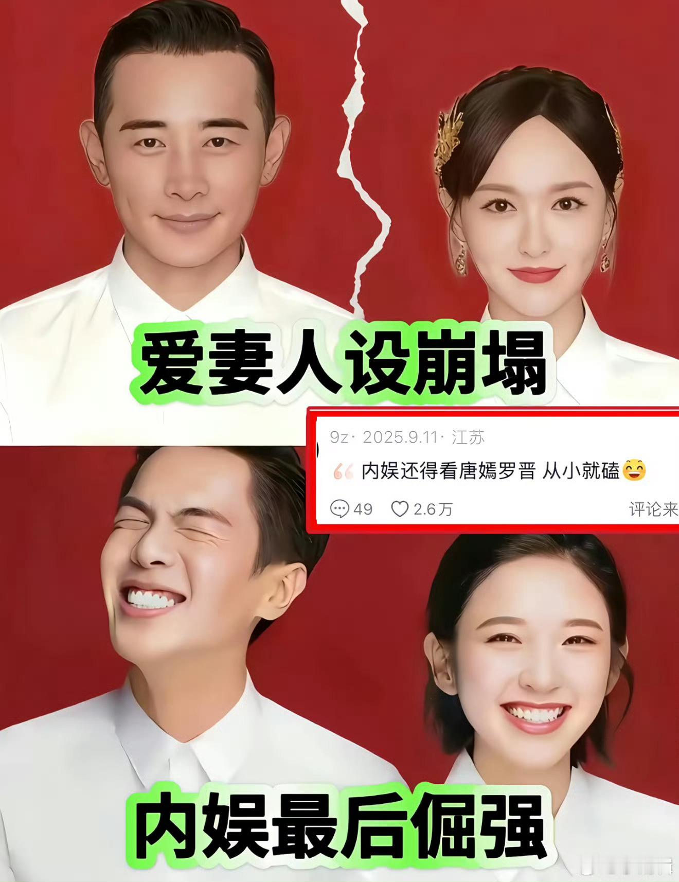 求求了，你们再离婚我就真的不能相信爱情了……