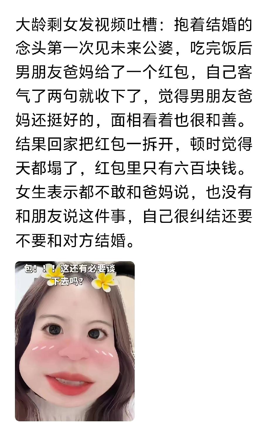 这就是典型捞女形象，捞的少了，恼羞成怒。