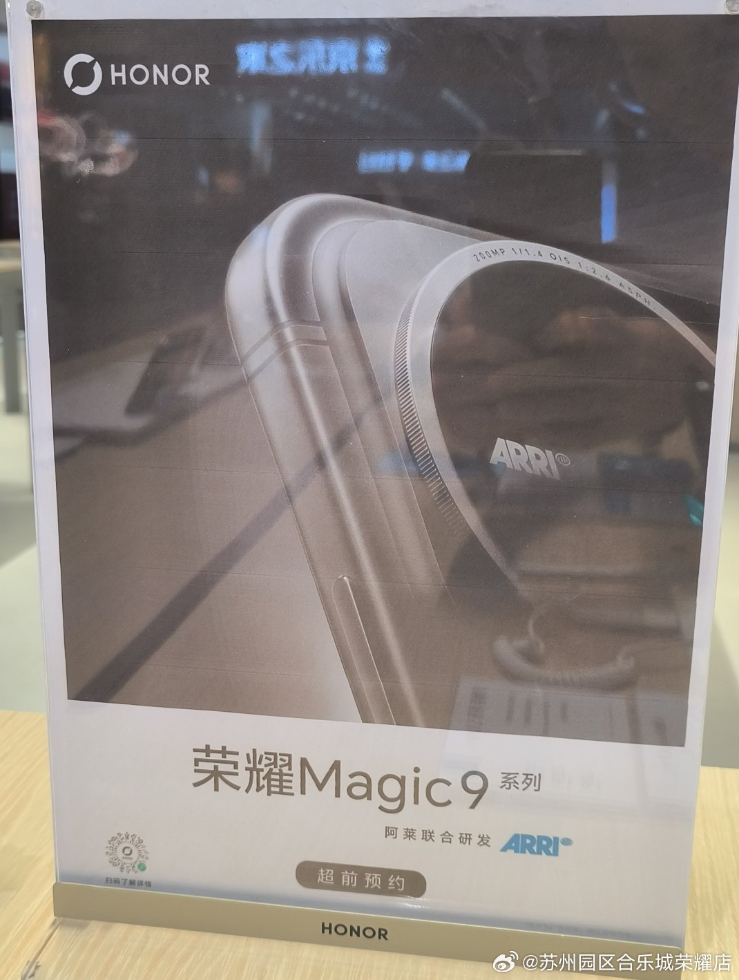 Magic9可以在hi荣耀小程序超前预约啦​