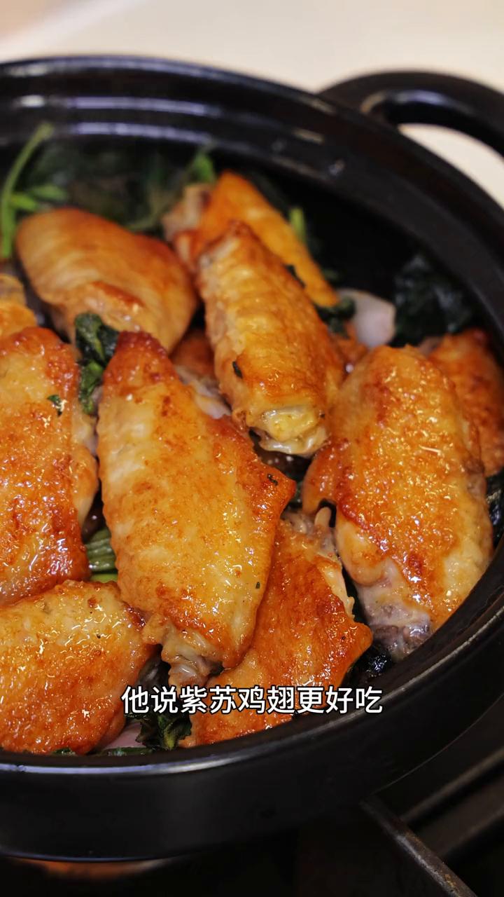 自从我做了一次紫苏鸡翅后，我儿子就再也没有要求说要吃可乐鸡翅了，他说紫苏鸡翅更好