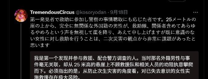 前两天，有中国游客在日本冒死去救了一句落水日本人……结果，多数本子不但不感谢，相