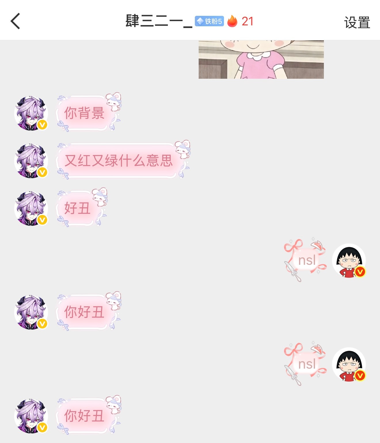 我sha了你们