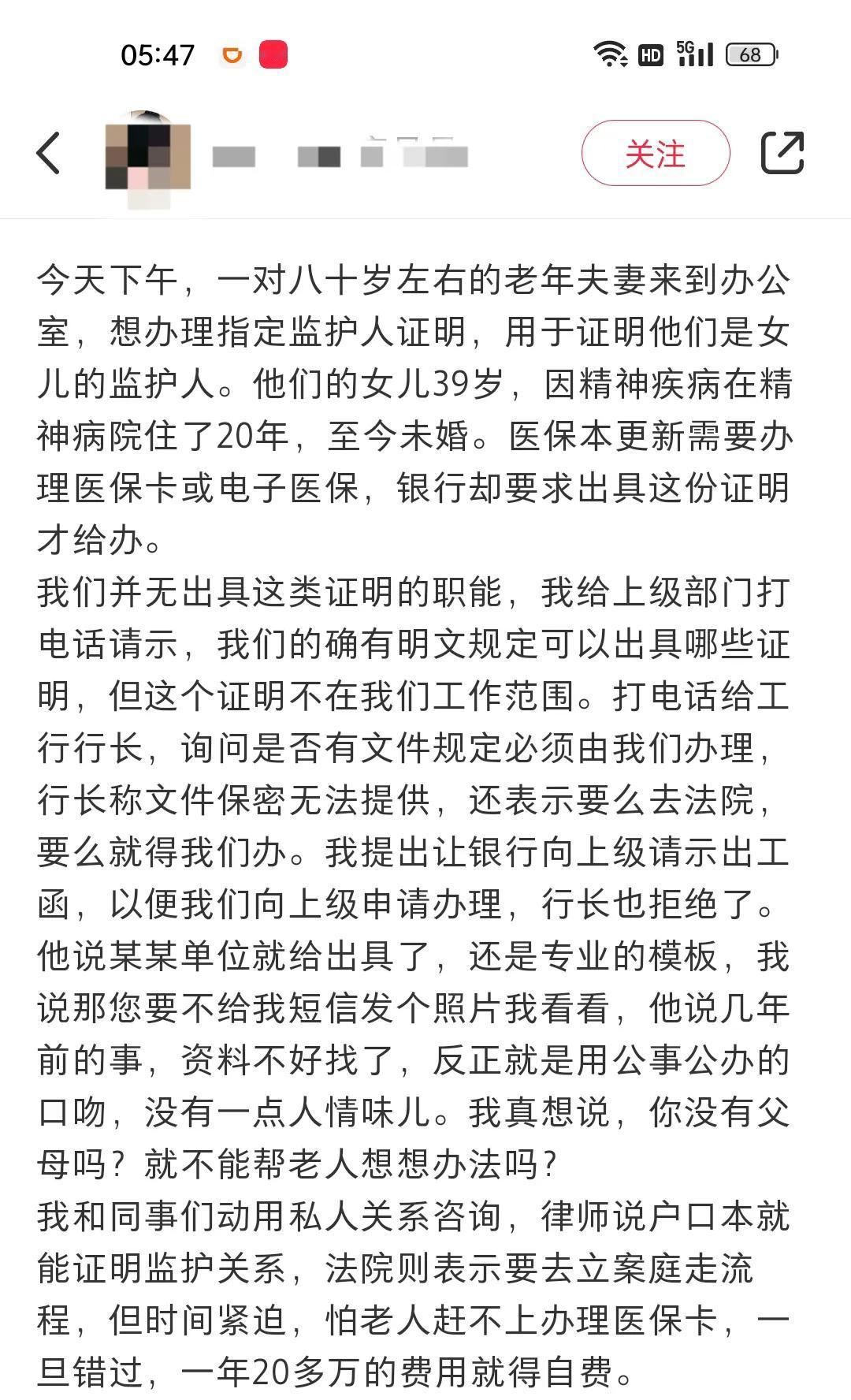 这种事每次看到每次都会很生气，可每次都会觉得无可奈何，拿这种人没办法，最后还是生