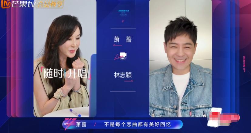 谁注意57岁萧蔷对林志颖说的这一句？真的是在用脑打牌！开播前连线，萧蔷打给林志