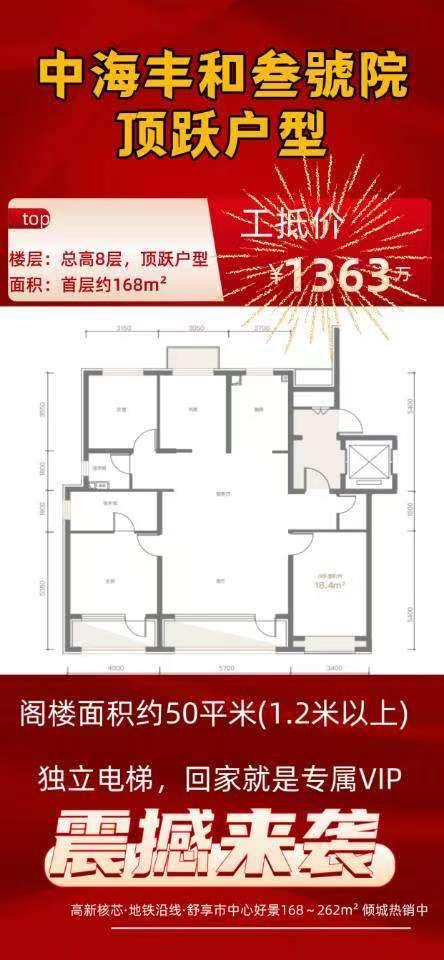 买豪宅大平层小区，为什么一定要优先选顶跃真正懂高端改善、懂豪宅资产逻辑的人都