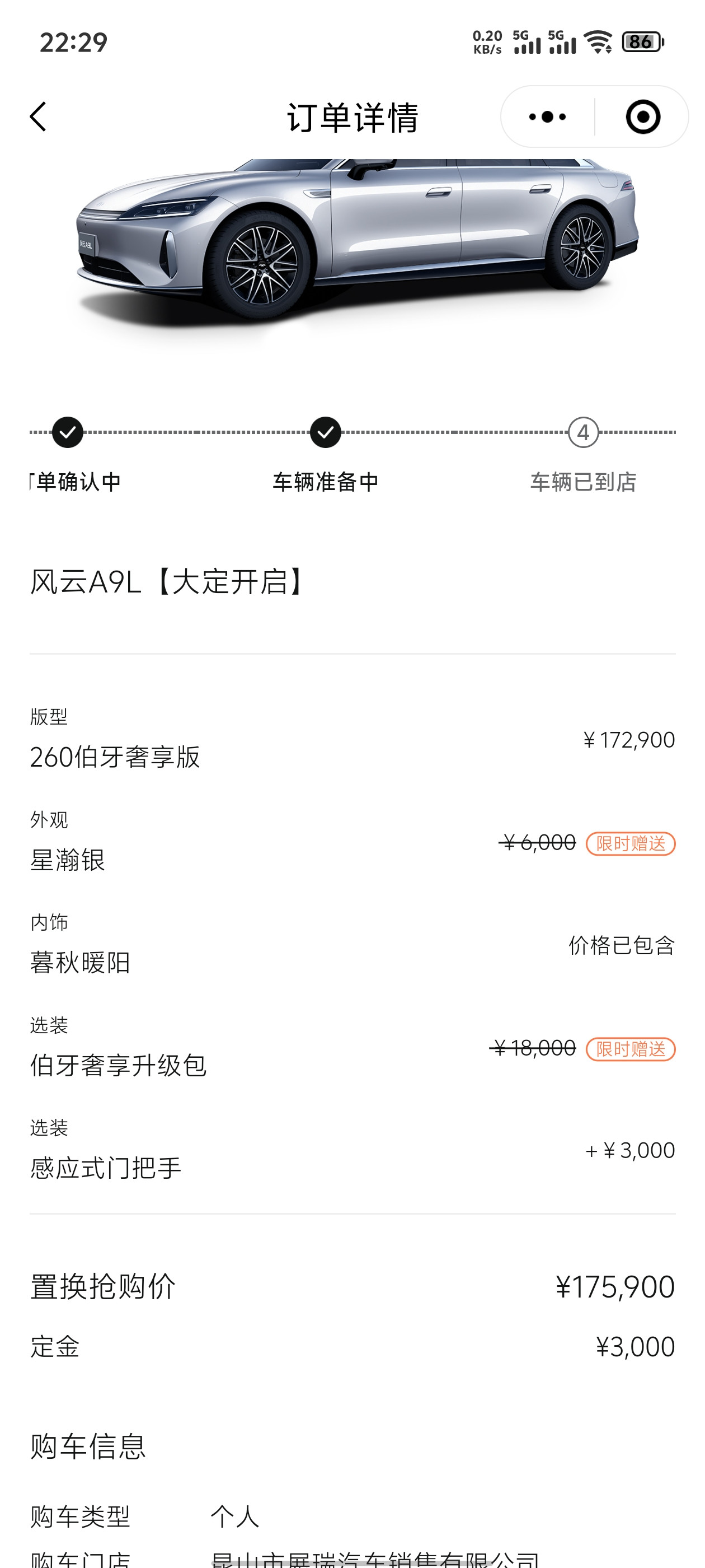 第二辆奇瑞了，艾瑞泽7跟我十一年，要不是因为1.6自吸加车重1.36