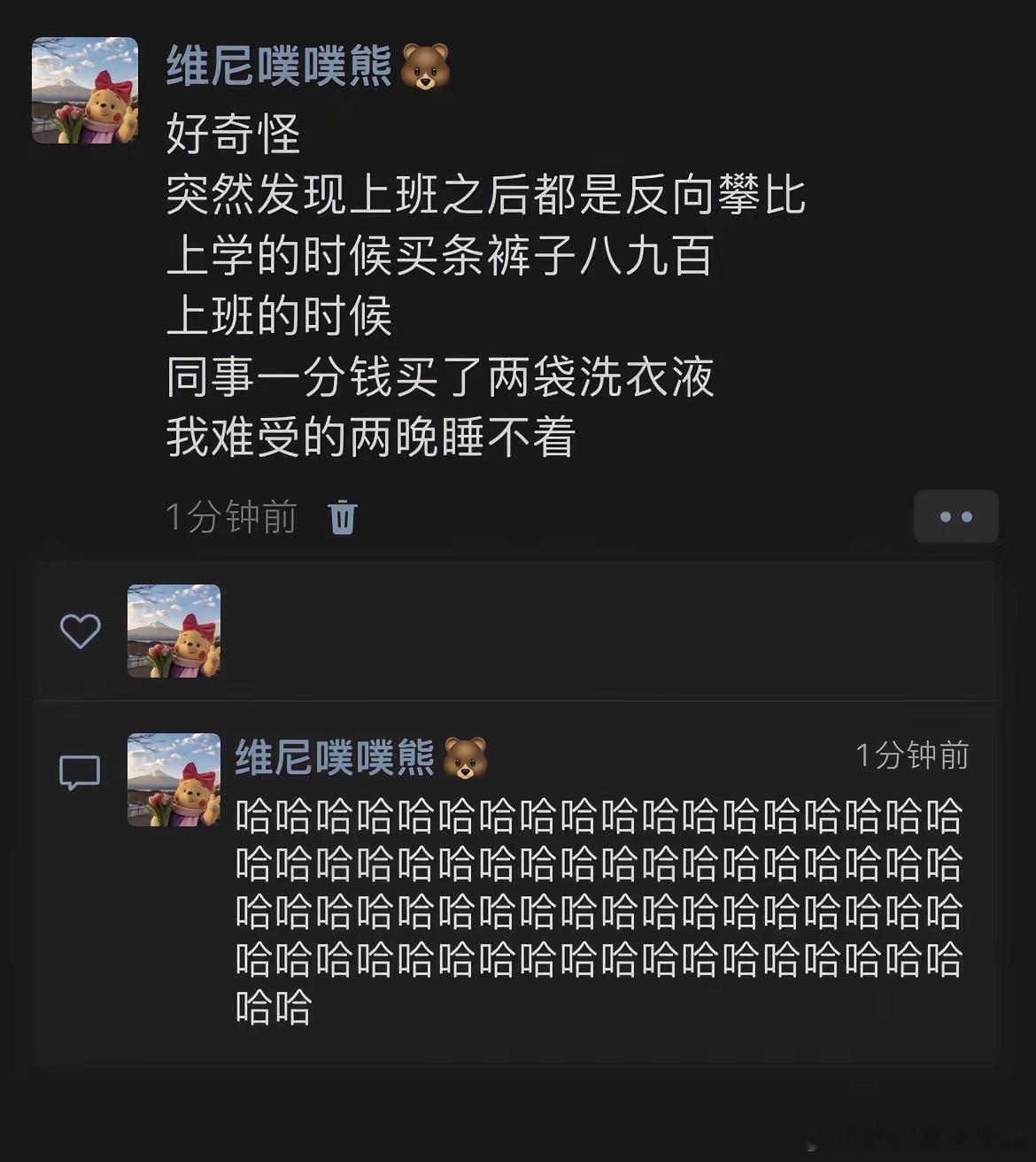 上班后都是反向攀比​​​