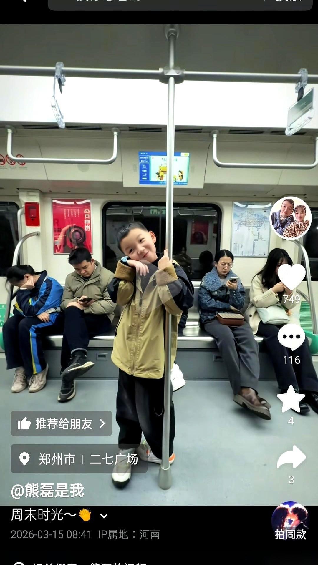 熊磊又带儿子去郑州了。视频一发，评论区就有人戳心窝子：“给孩子改姓了没？”她