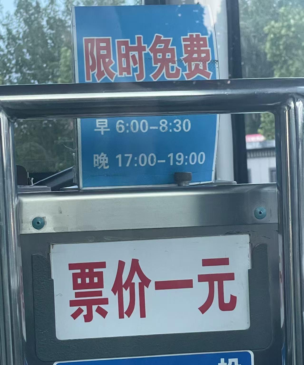 乌鲁木齐要召开公交车价格听证会了，应该是与调整公交车价格有关吧？今年春天的时候我