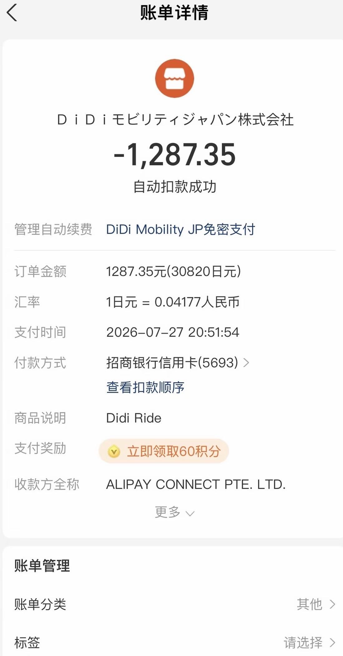 一个月了还是没有释怀……🤮🤮没人和我说日本打车这么贵……