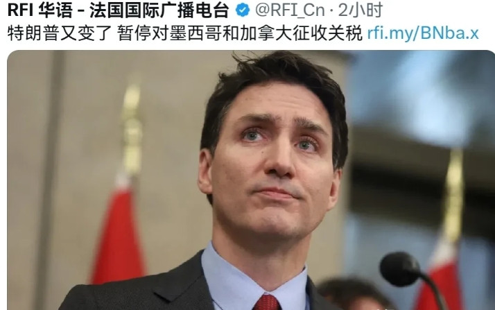 特朗普的态度又变了！在表示将对加拿大，墨西哥，中国征提高关税之后，特朗普的态度又