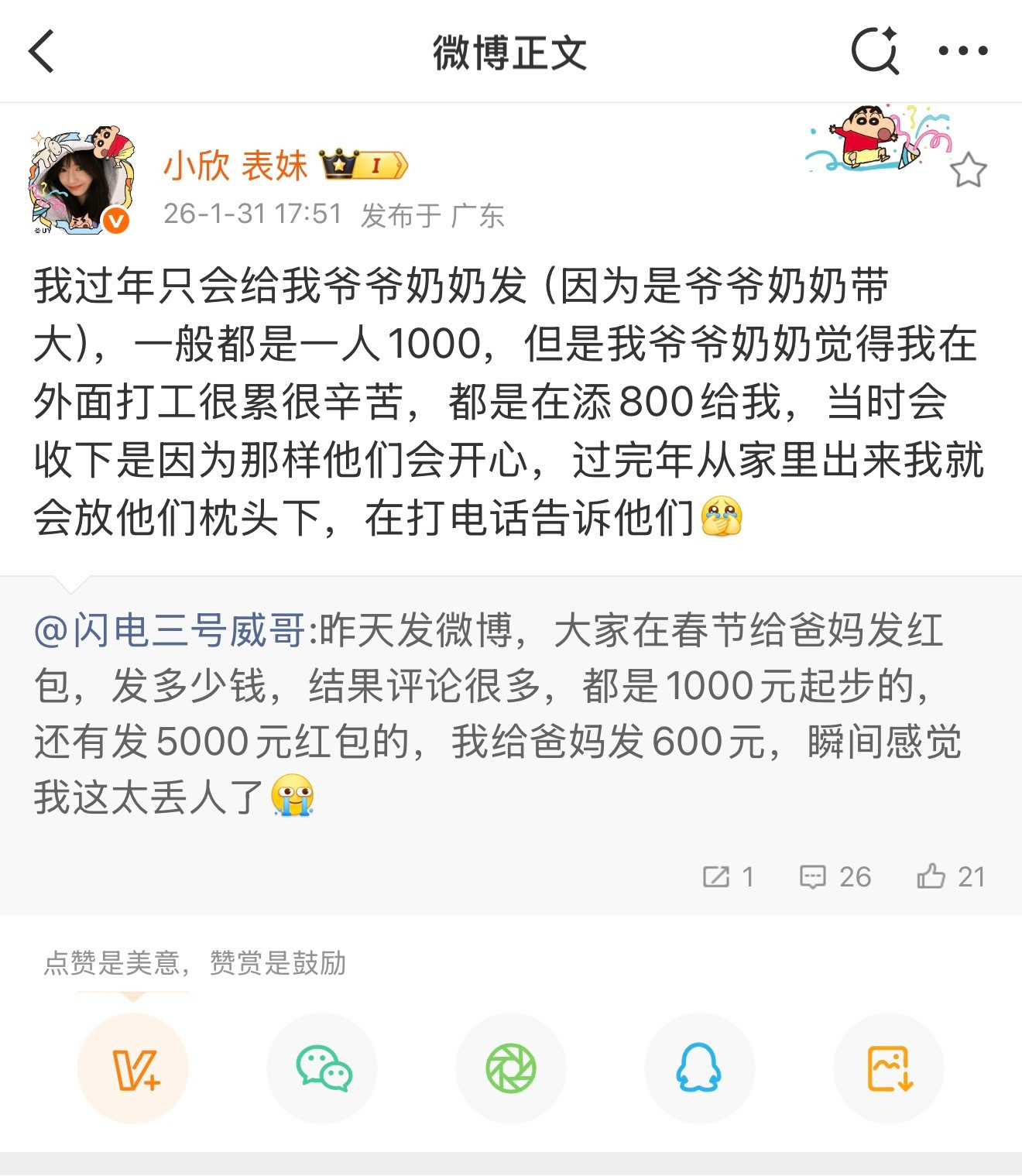 表妹长得漂亮也就算了，还这么懂事