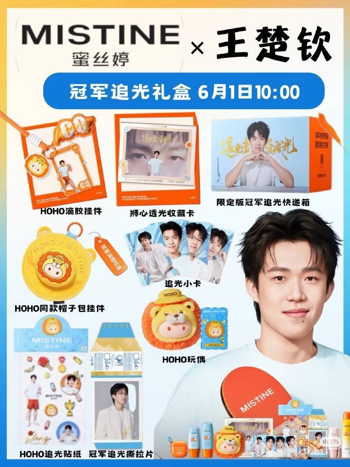 王HOHO王楚钦倒计时了好紧张周一为什么要有会议虽然找了朋友帮忙抢但是
