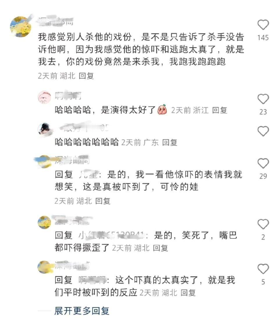 演的太真实了，是不是没提前通知他…好好笑，别人杀他的戏是不是没有提前通知他肖战