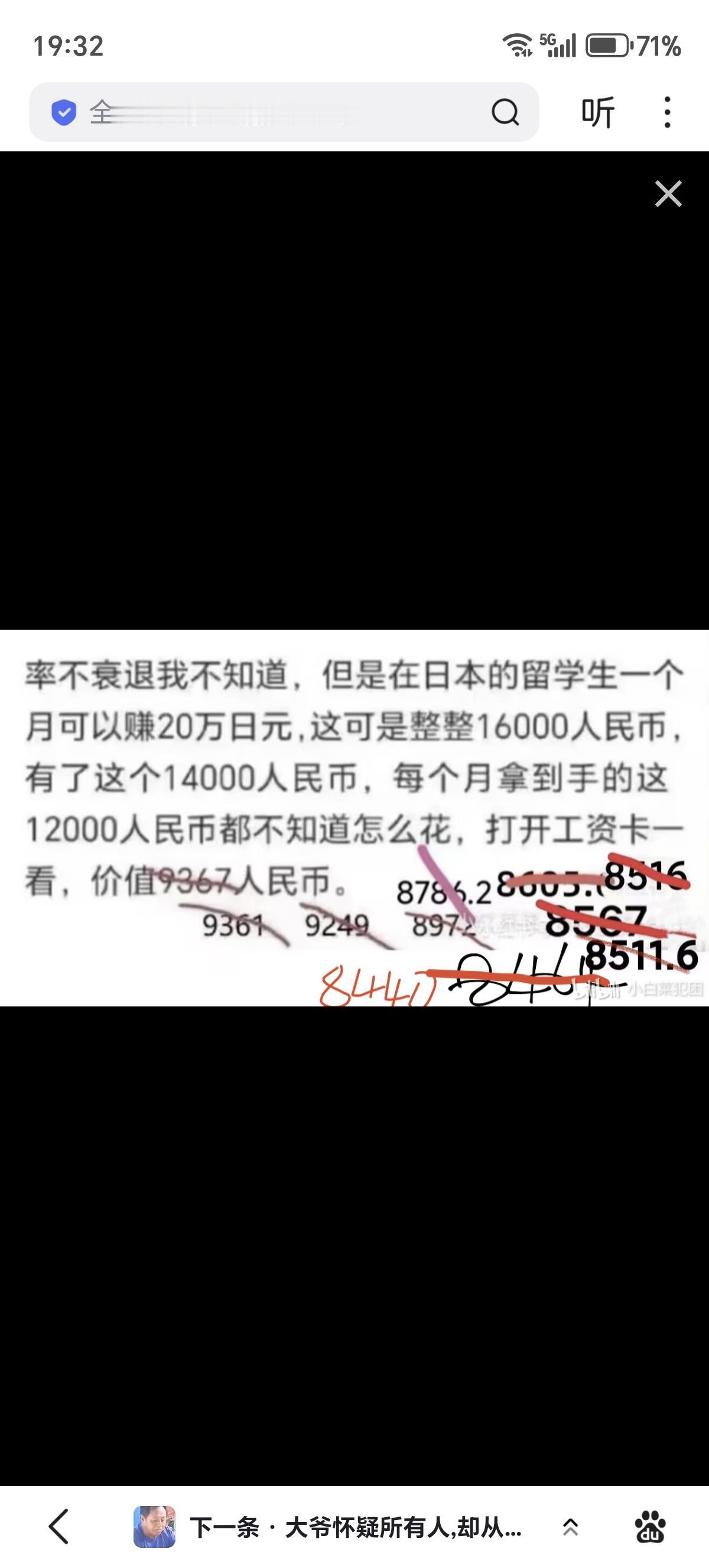 哈哈哈，这数字怎么越来越少了日本人多年引以为傲的高工资怎么拉了？而且以