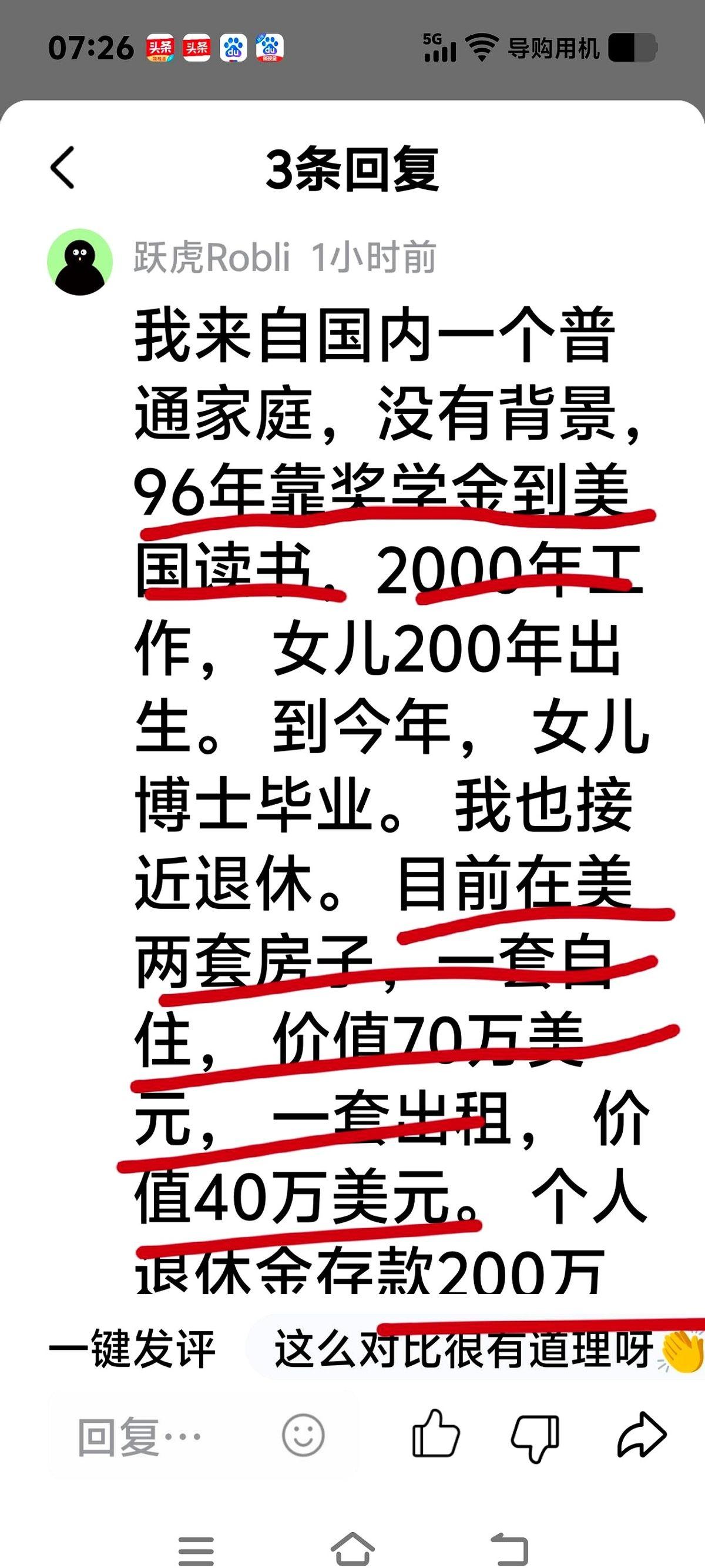 总有人喜欢帮别人算账，尤其是帮出了国的人算。说一个96年的老哥，靠奖学金出去的