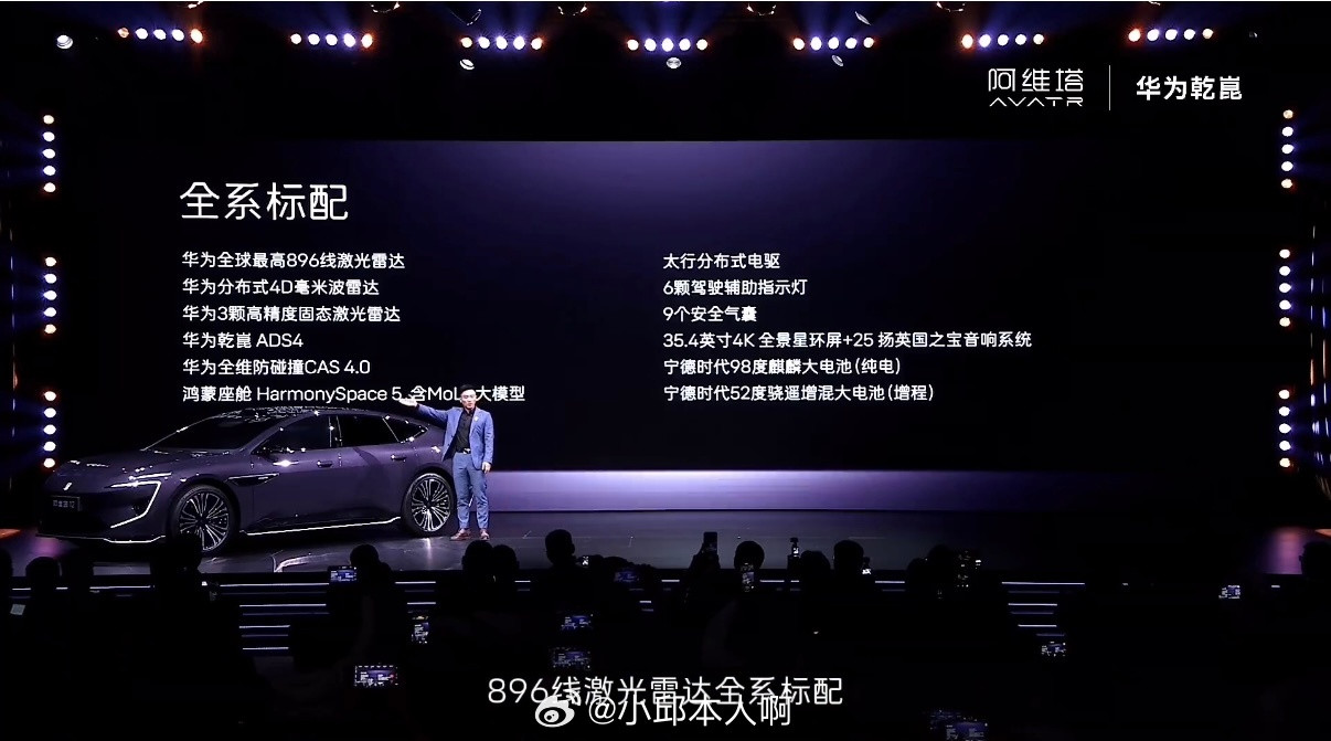 新阿维塔12预售起步价29.99万，算是30万级别的电动轿车。这车最显眼的是装了
