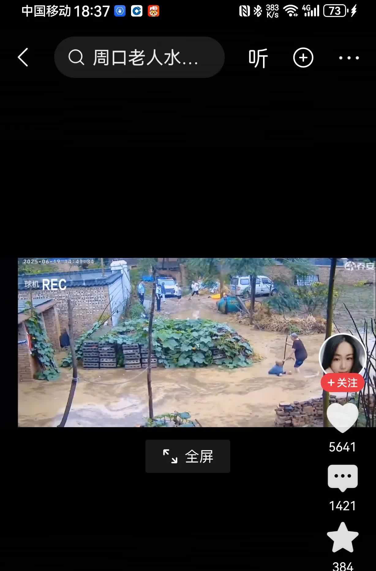 谁说的看到老人摔倒在水中必须去帮助，不去我也不犯法吧，不去也不影响开支吧。6月2