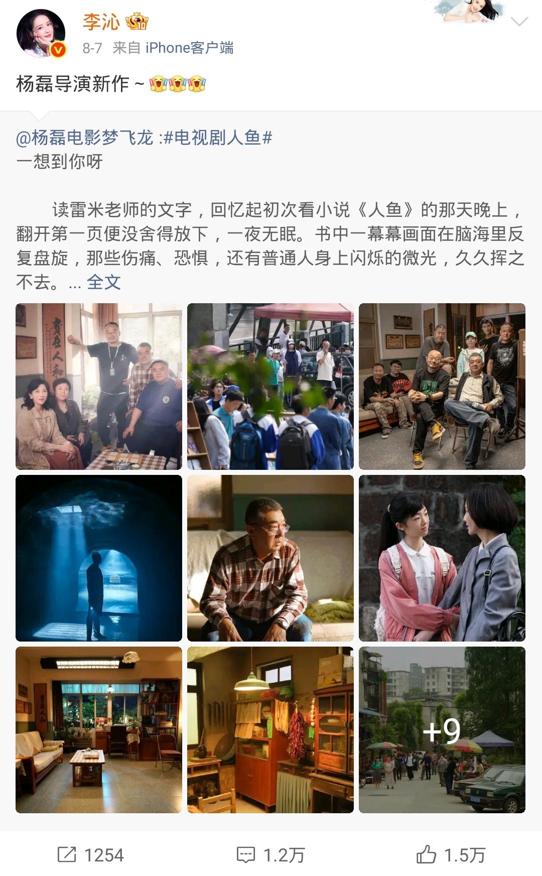 其实李沁就是宣传委员上线就是宣传​​​