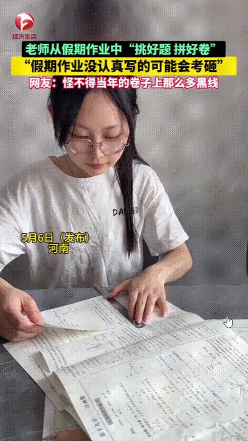“太机智了！”河南，五一假期结束，老师为了让学生们快速回到学习中来，居然将假期作
