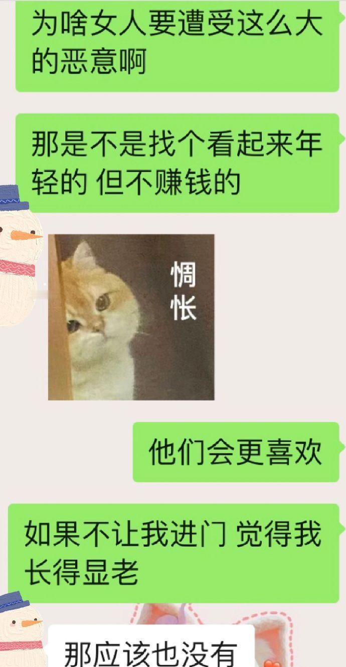 想知道男朋友这样说对劲吗！！！