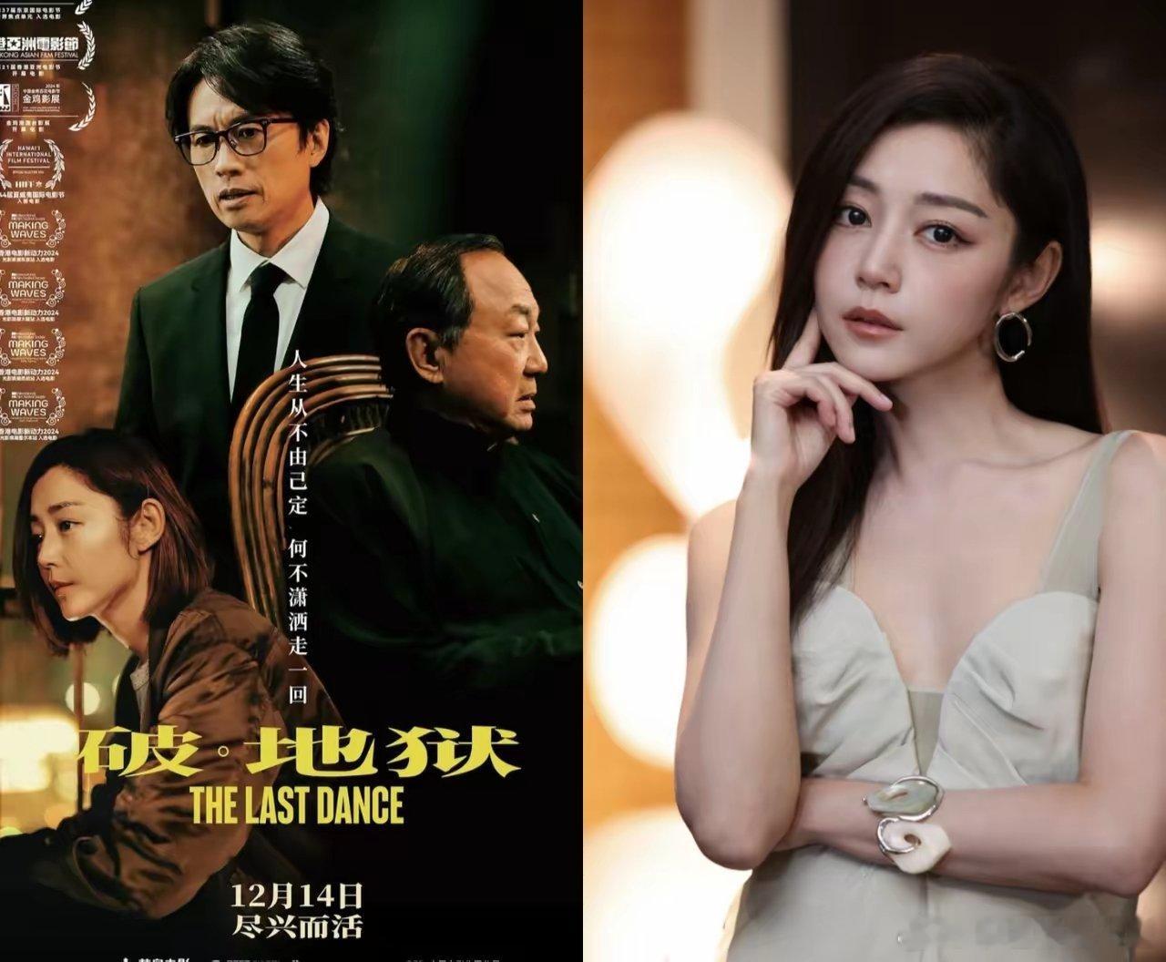 我有一种强烈的预感，《破·地狱》这个电影估计要火起来了！不仅仅因为卫诗雅是凭借这