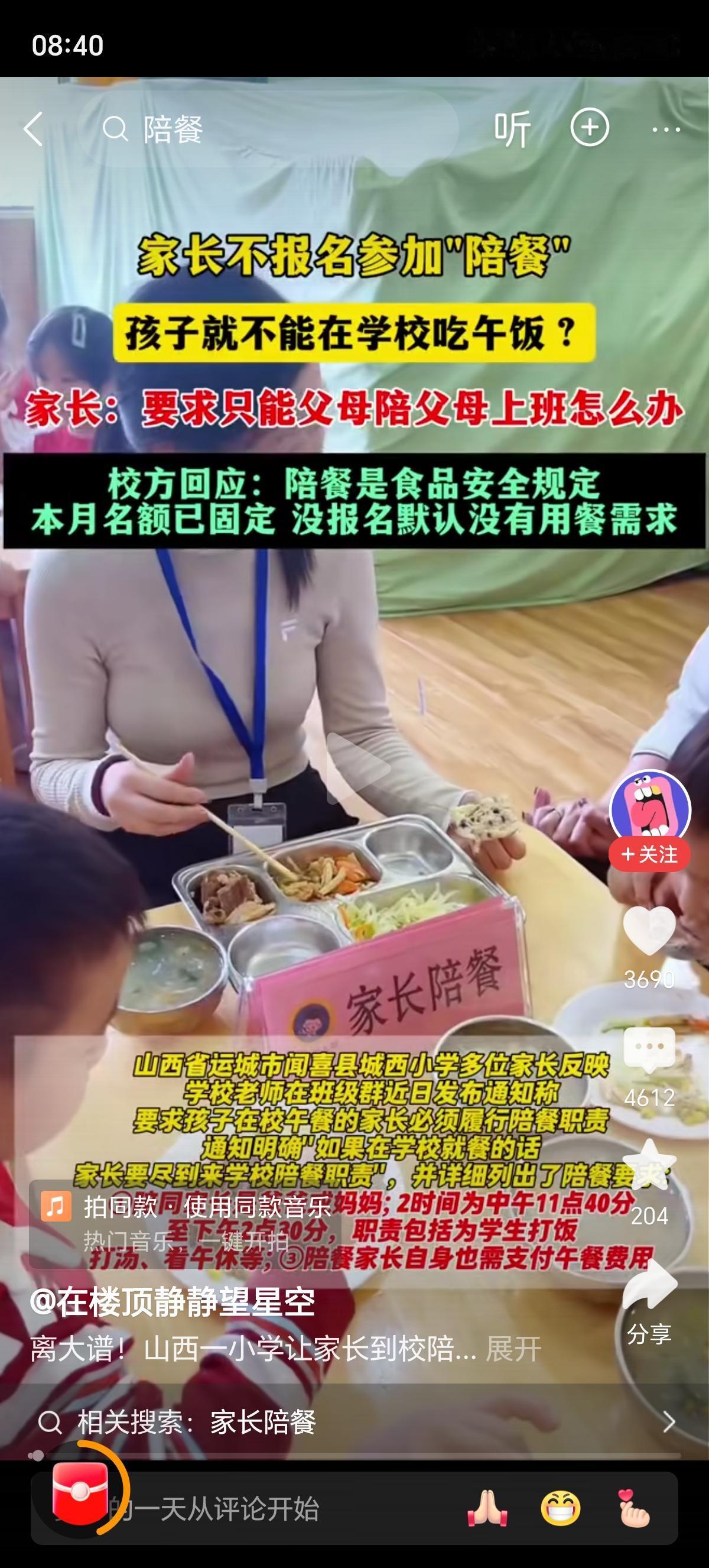 孩子在学校吃个饭都要家长陪着了吗，家长陪着上下学，陪着写作业，陪着背课文，如今还