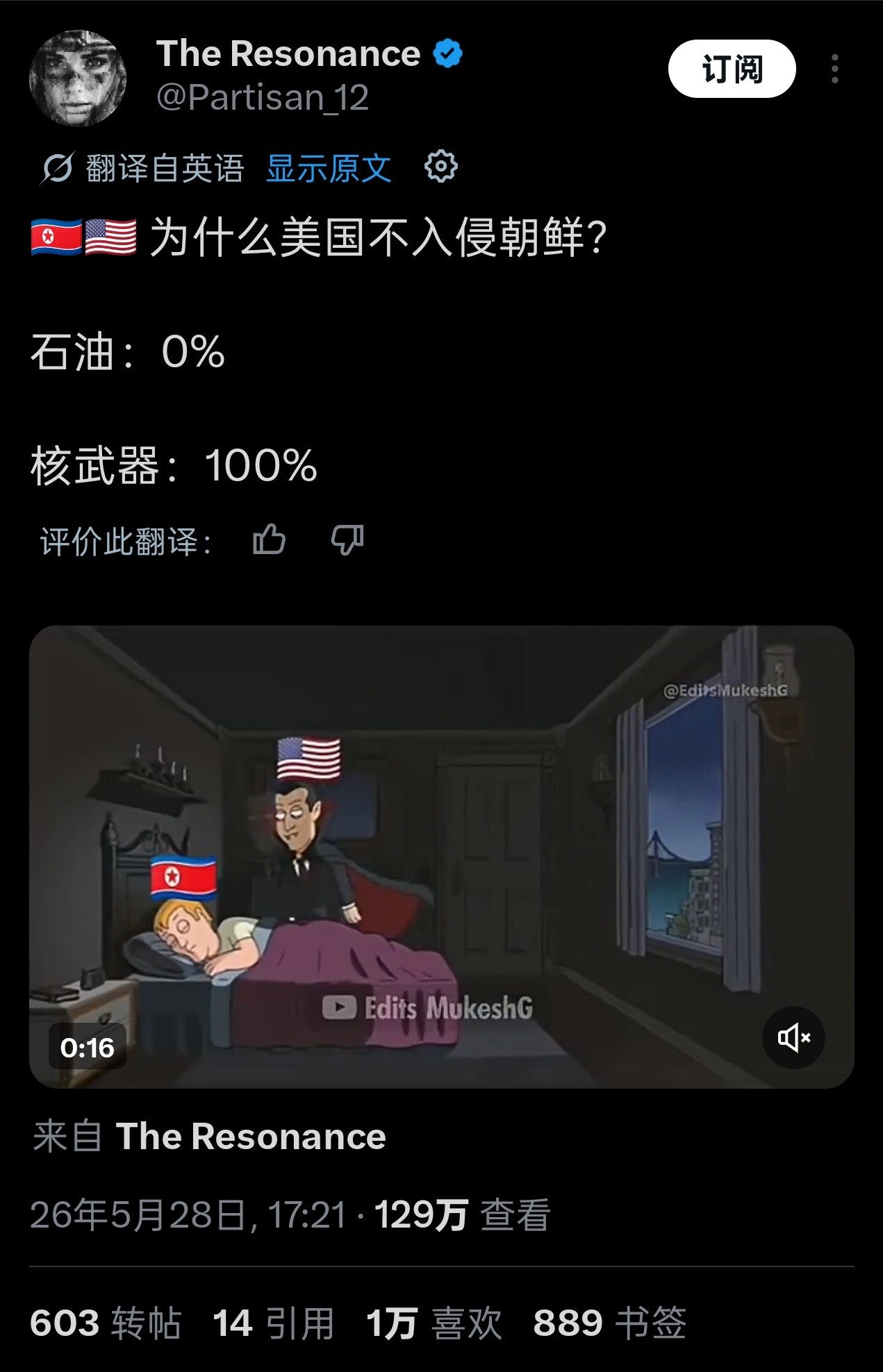 外网网民也终于认为美国不敢打朝鲜的最大原因是因为朝鲜真的拥核与此同时朝鲜外务省