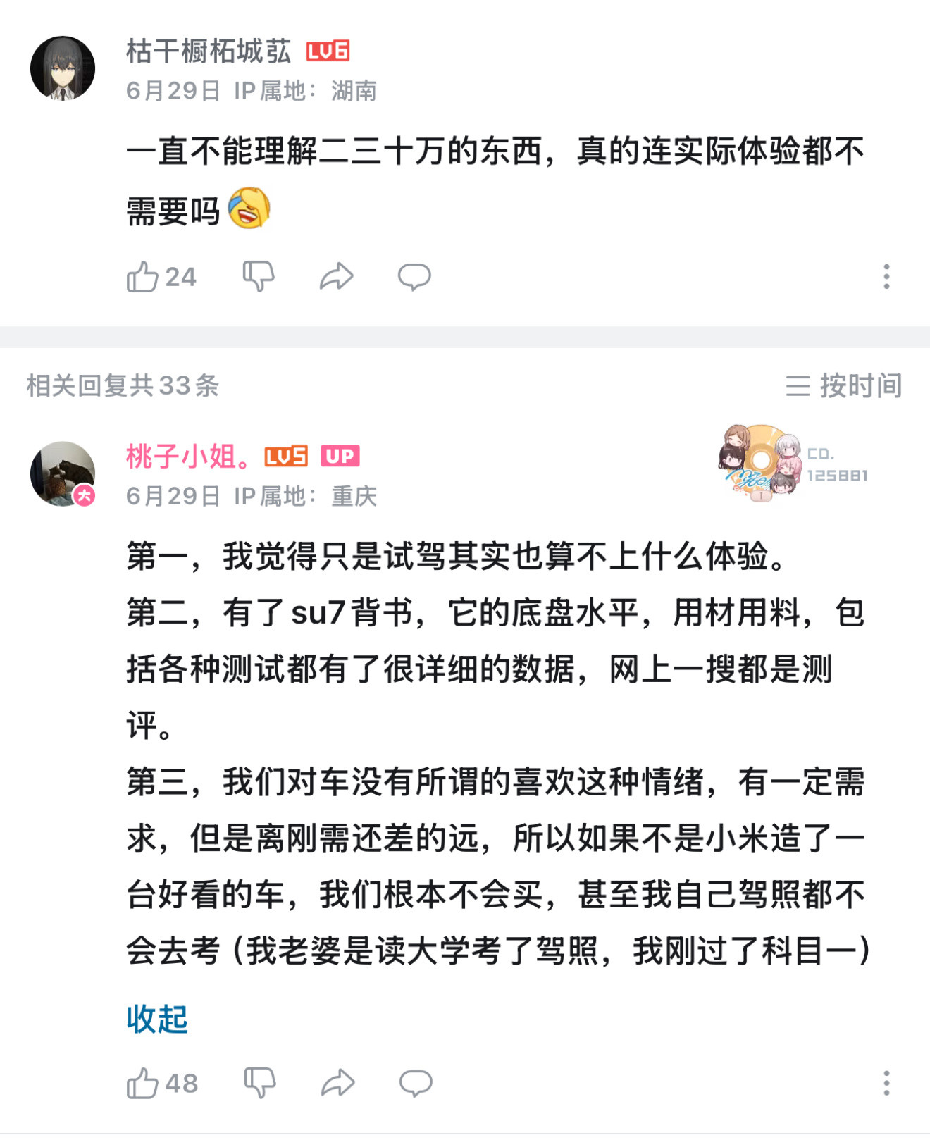 我原来一直纳闷买20-30万的车都不需试驾的吗？后来看B站发现：真的不需要很多人