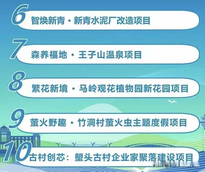 花都这波文旅建设，是真要让人刮目相看了。不知不觉间，这儿已经攒齐了10大旅