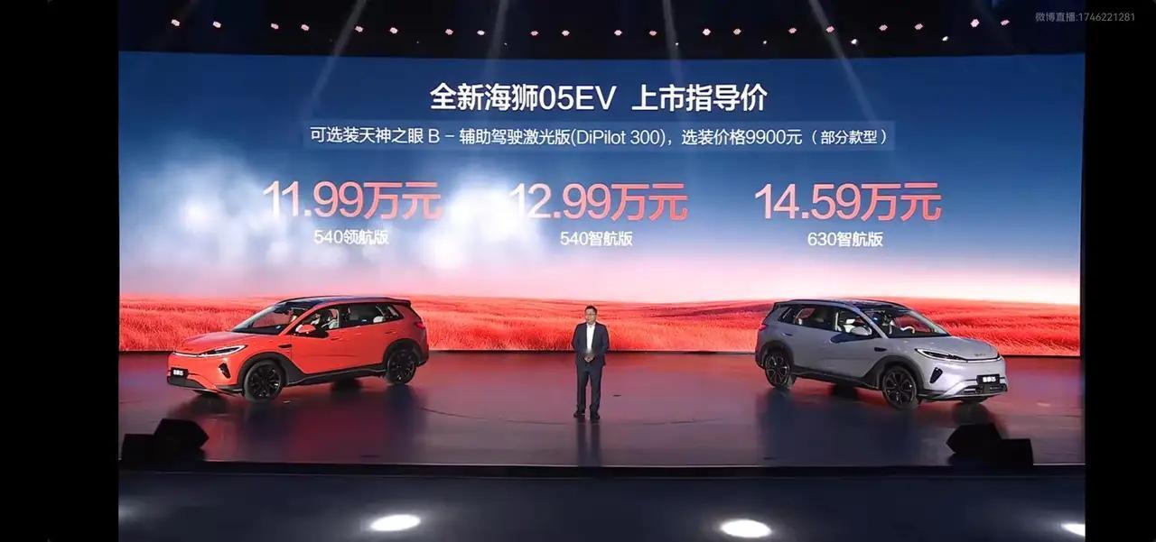 DM-i版9.79-12.79万，纯电版11.99-14.59万，价格直接打穿同