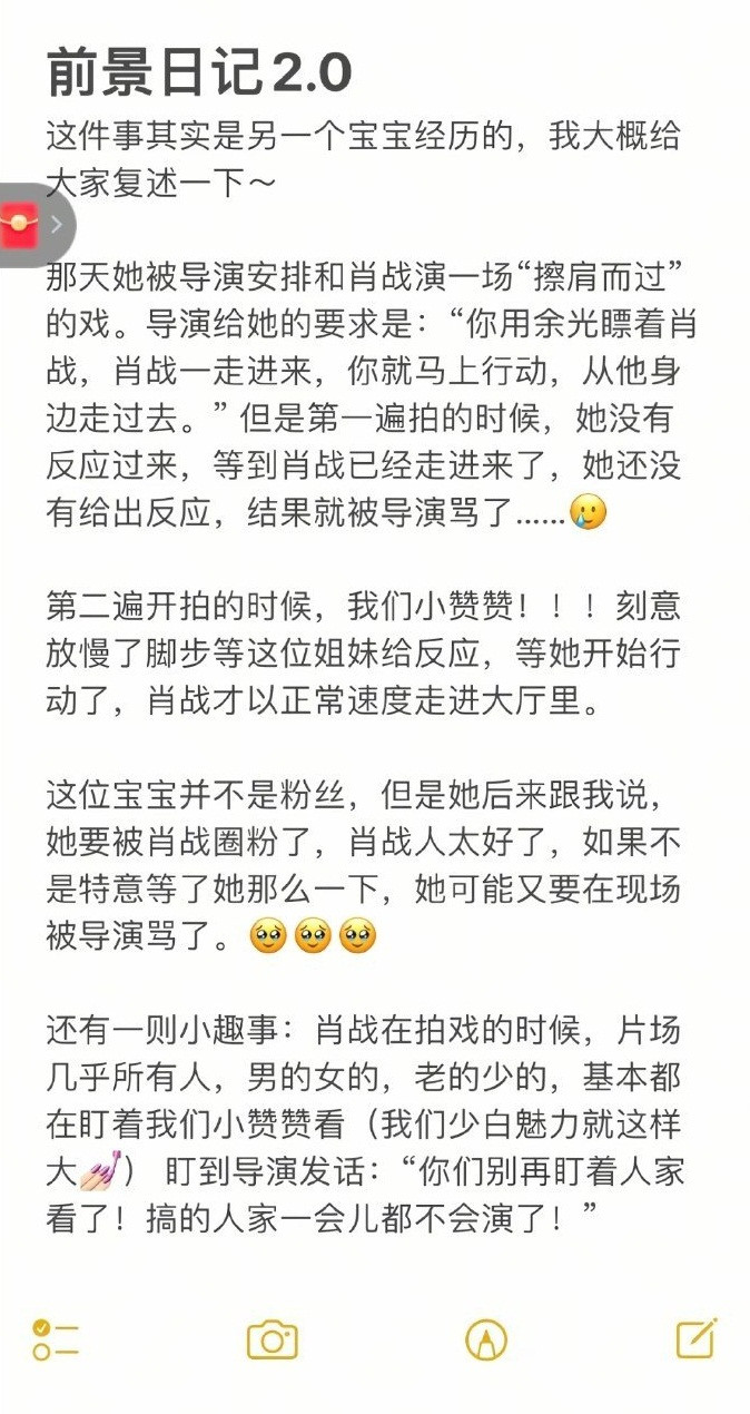群演分享见肖战任少白相关日记，超帅超暖，引万分期待