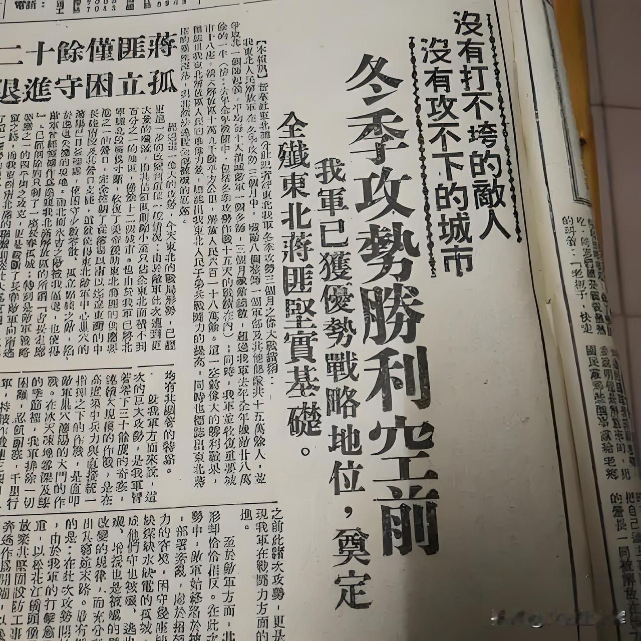 三大战役前，东北野战军、华东野战军主要战役歼敌之比较。一、华东野战军歼敌28.