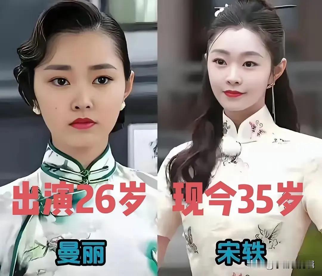 《伪装者》角色塑造特别棒。从于曼丽到苏檀儿,宋轶16年颜值进化史!宋轶从19