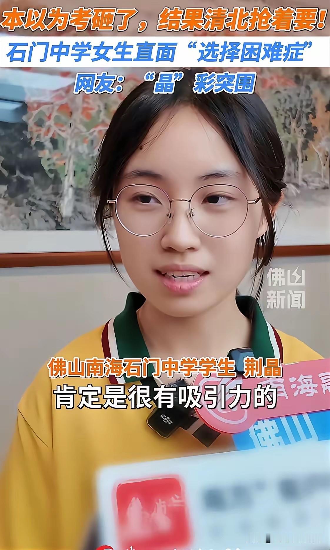 广东佛山，一女孩高考完，就失落地跟妈妈说考砸了，全家人都没抱希望，哪知，分数出来