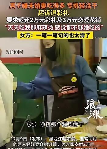 黑龙江哈尔滨这对情侣闹得不可开交，男主叫阿强，在河北开了5年的麻辣烫店，人