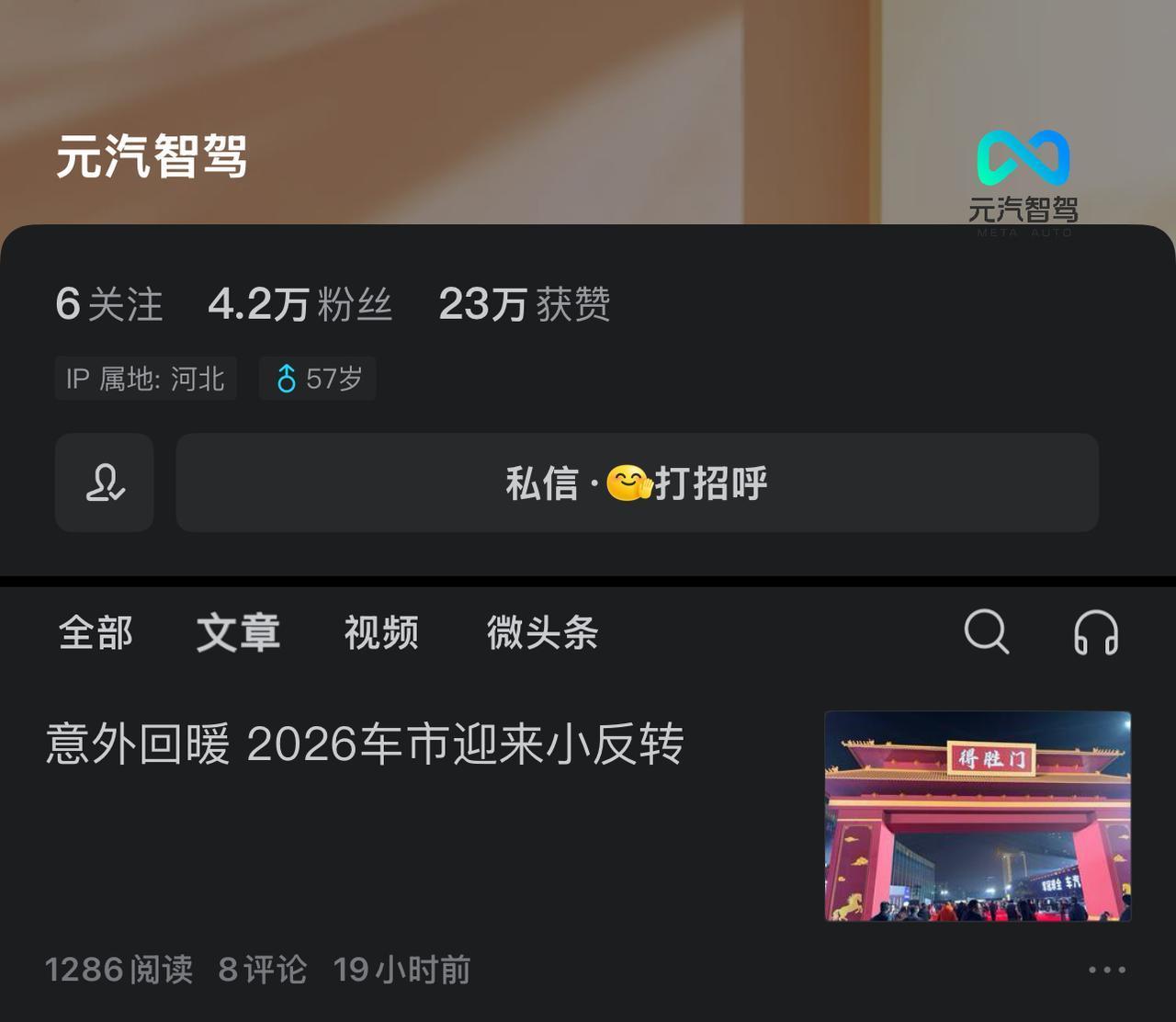 汽车销售回暖了1月份第三周汽车销售反弹比亚迪/特斯拉/理想成为前三这个数据