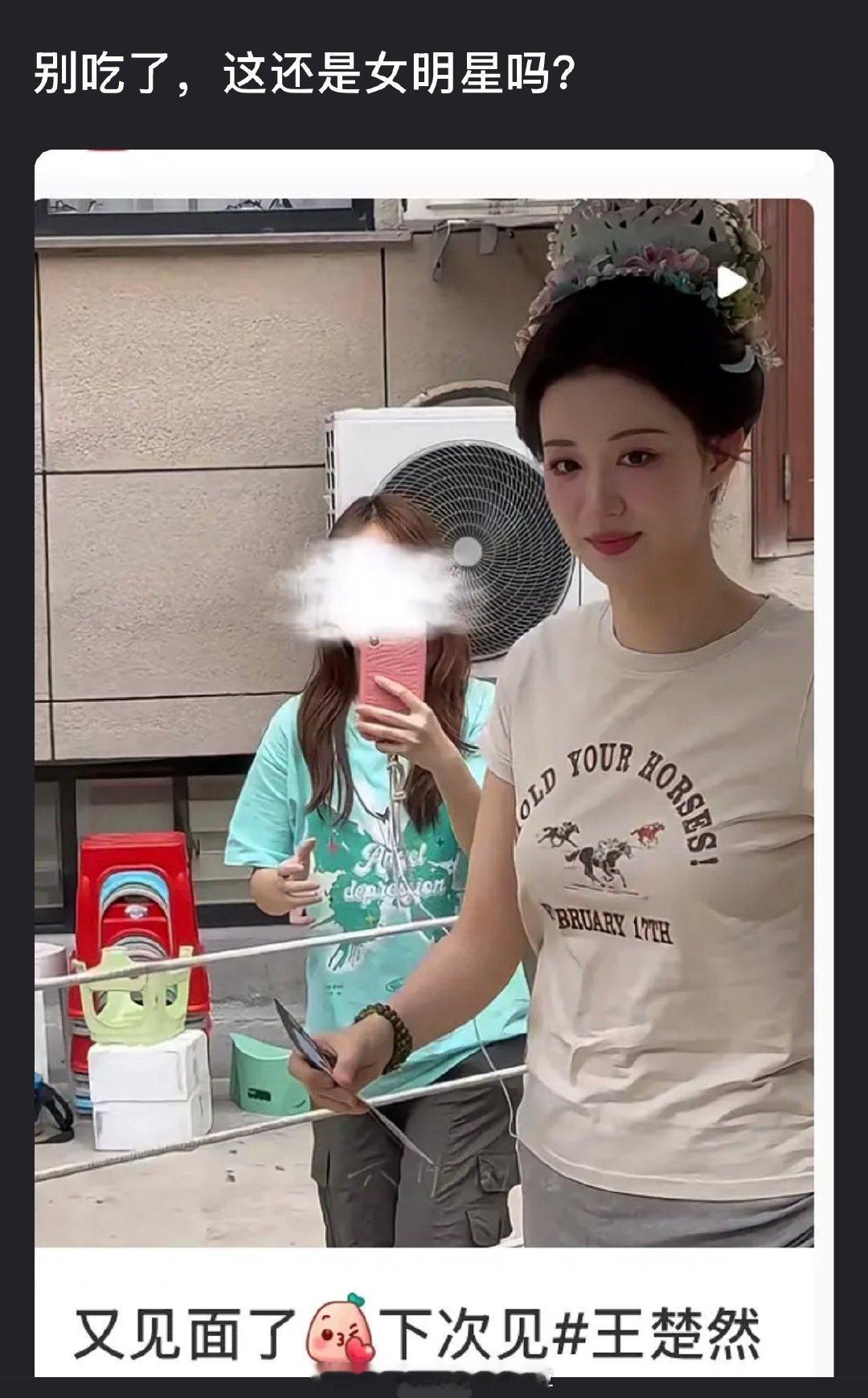 王楚然被郫县审判太胖你觉得女演员这样算胖吗？