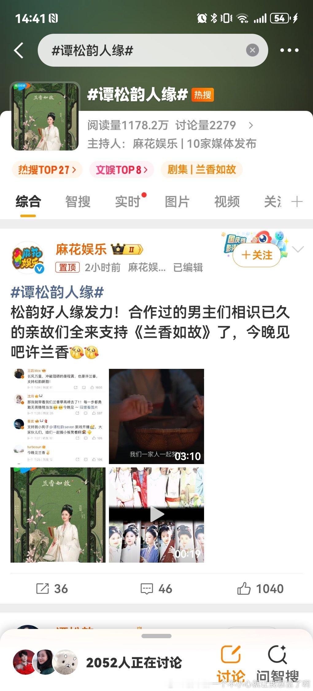 待播剧投资最大成色最好最有希望热播的了（就算最后扑）谭松韵一番女主（实际）不卖力