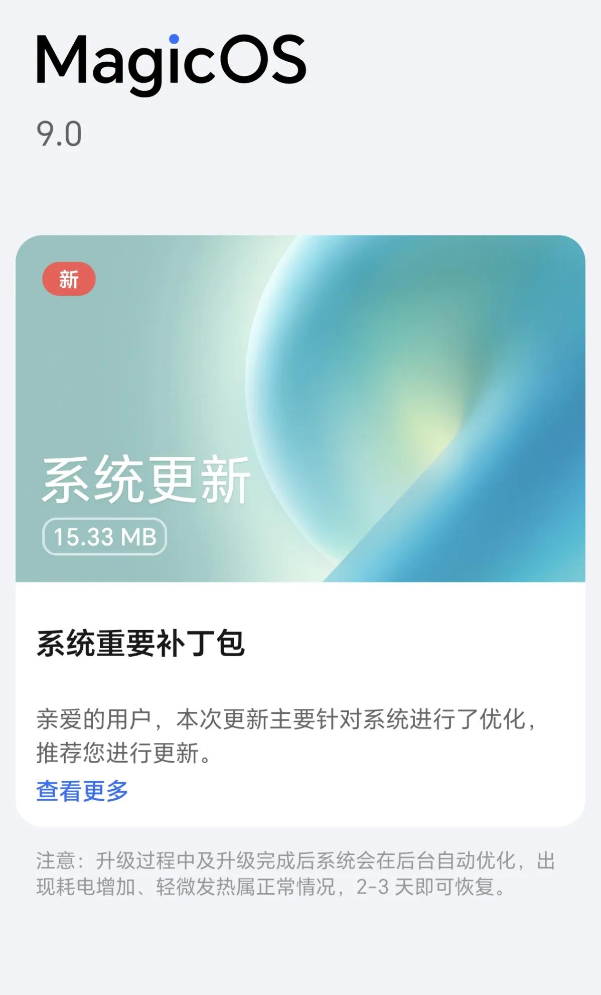 荣耀工程师真的好赞，五一假期过后就给荣耀Magic6系安排了补丁，另外还公布了接