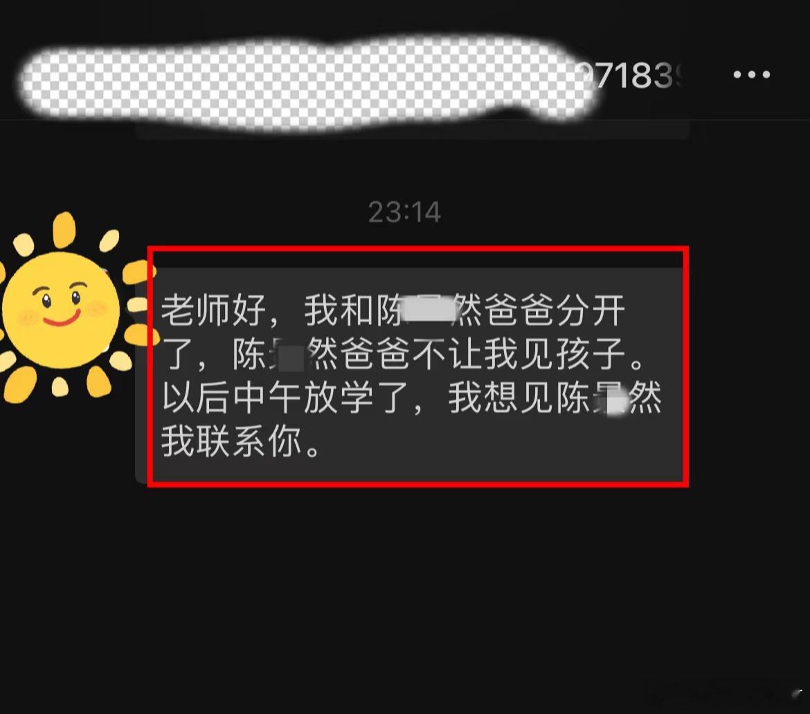当班主任遇到这种家庭情况，应该怎么回复？​​​