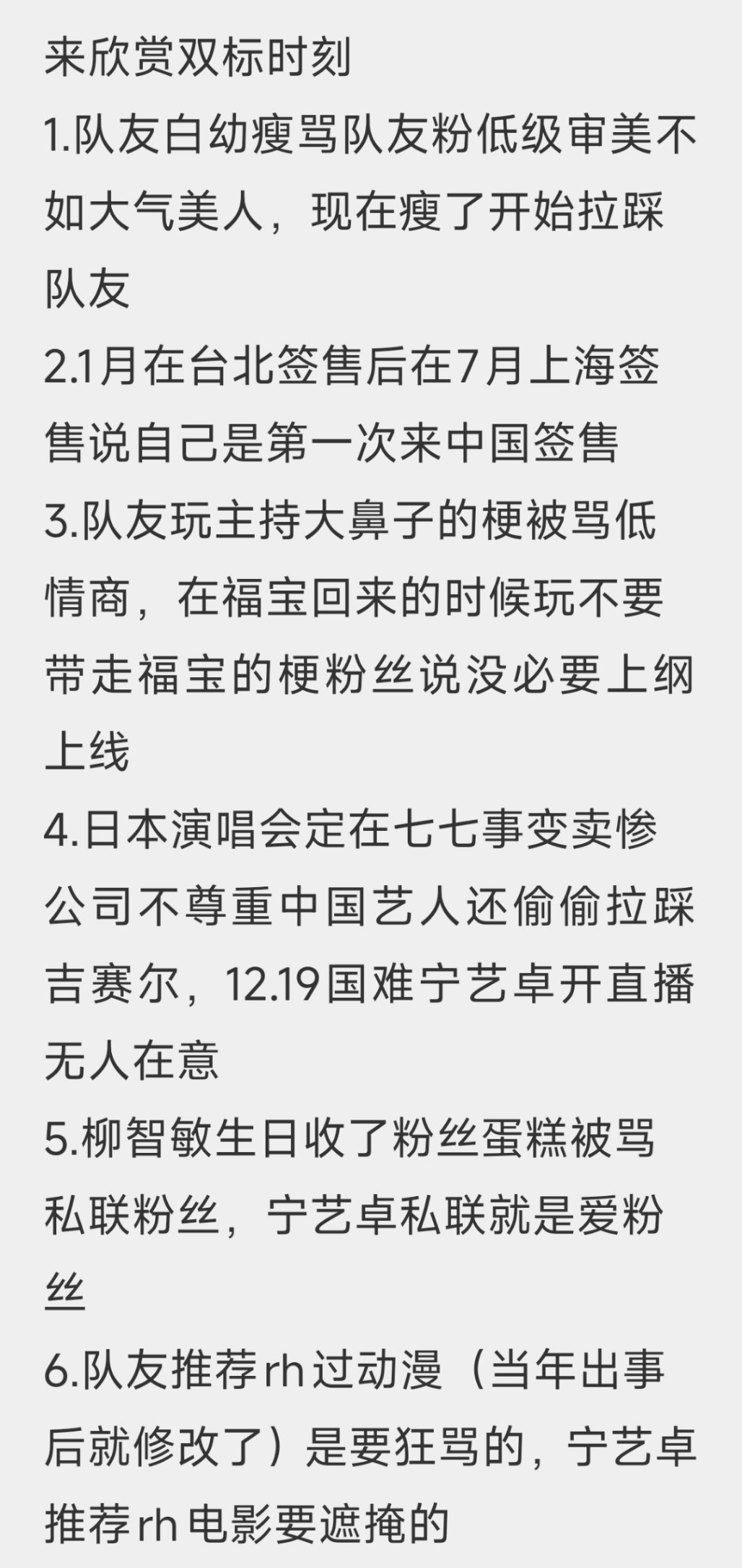 来欣赏双标时刻​​​